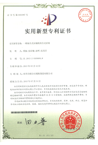 專利5